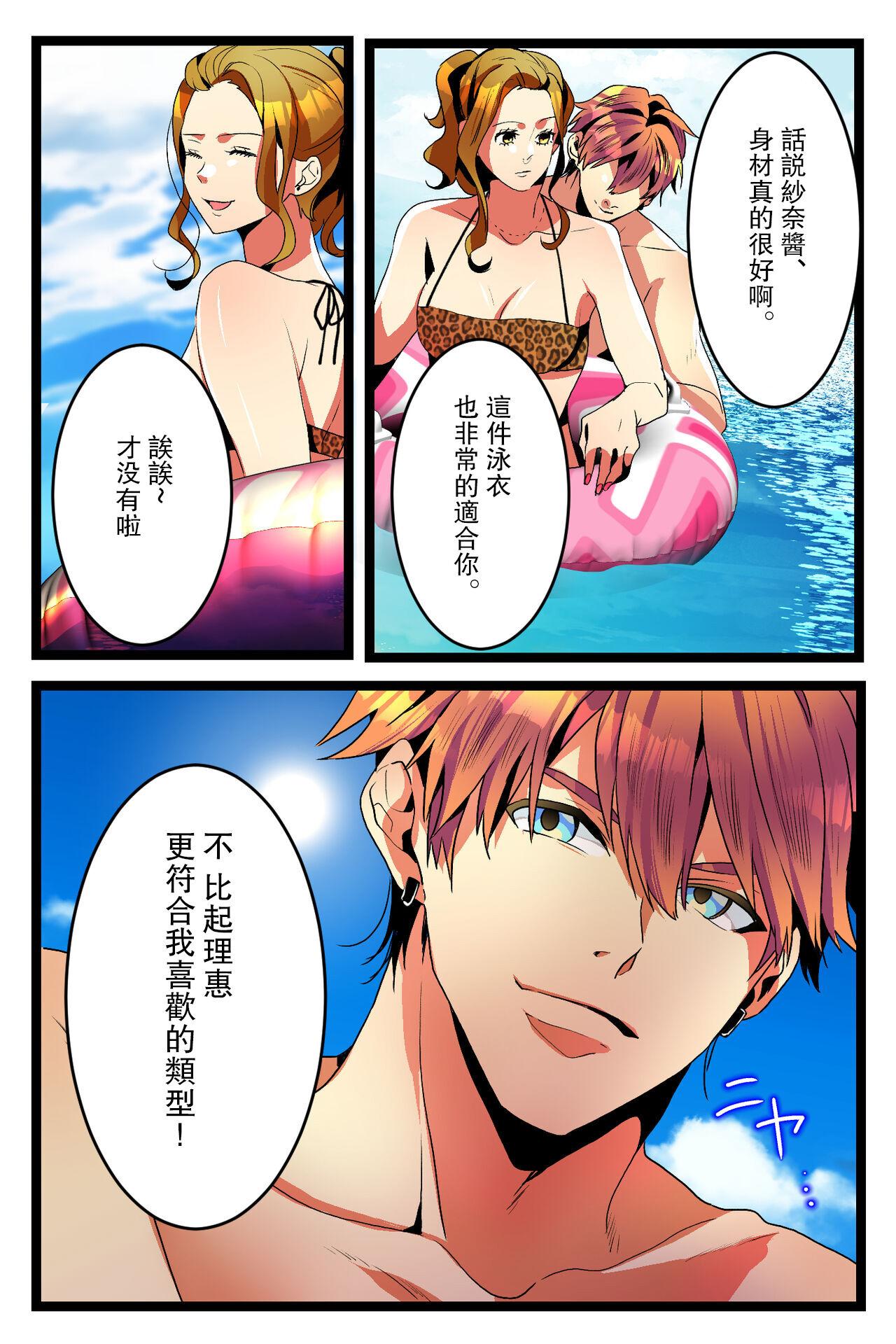 NTR Gal.chuu- - Page 13