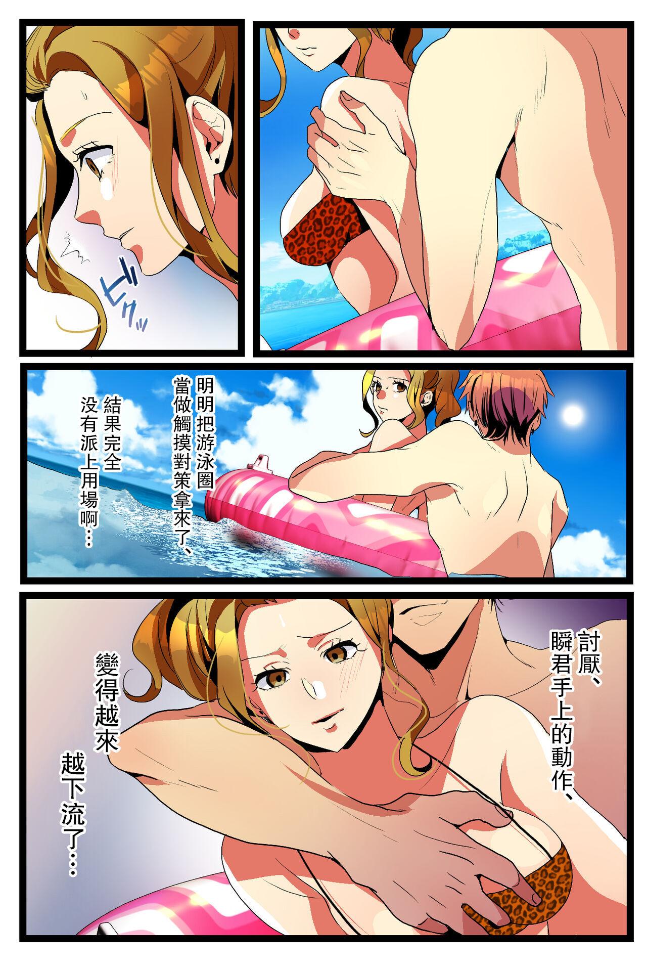NTR Gal.chuu- - Page 14