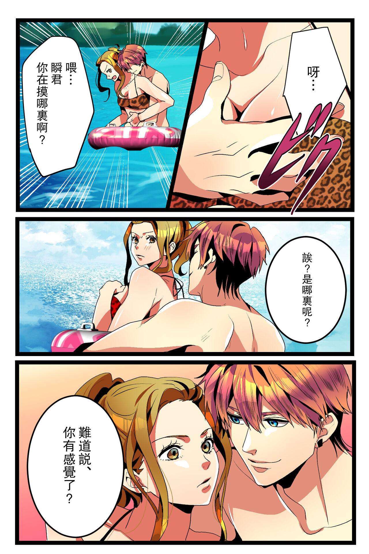 NTR Gal.chuu- - Page 15