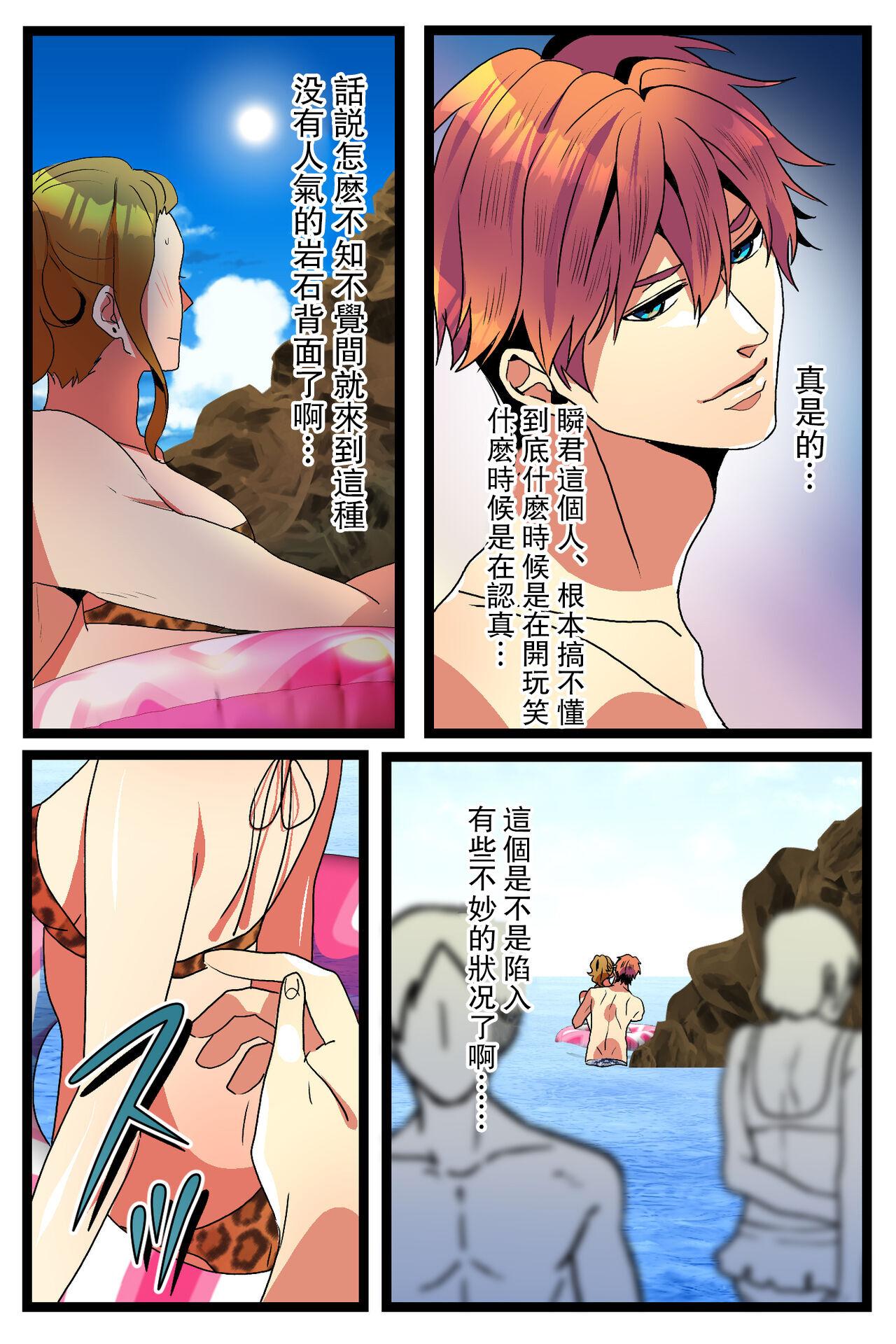 NTR Gal.chuu- - Page 16