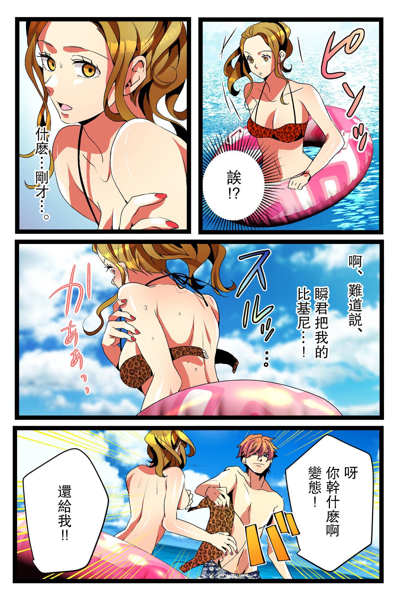 NTR Gal.chuu- - Page 17