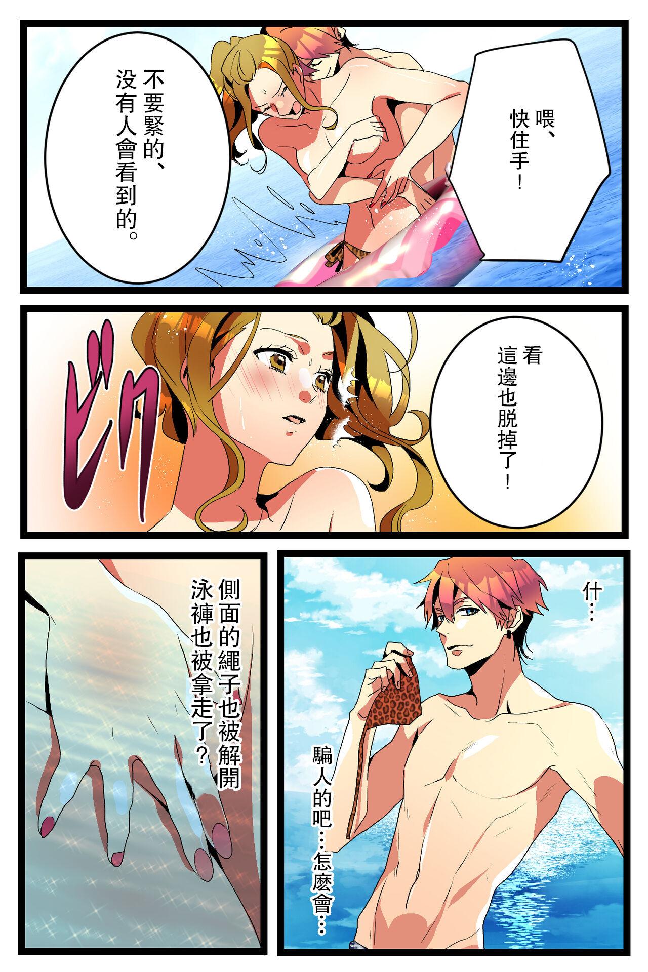 NTR Gal.chuu- - Page 19