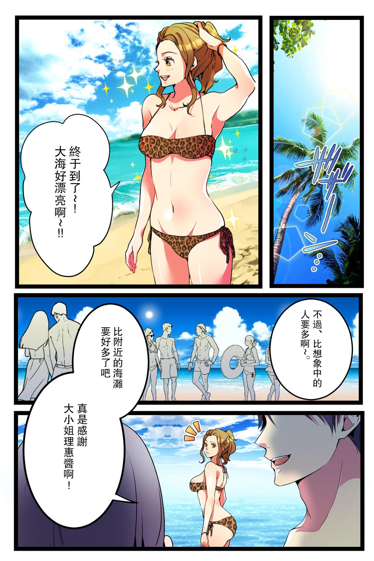 NTR Gal.chuu- - Page 2