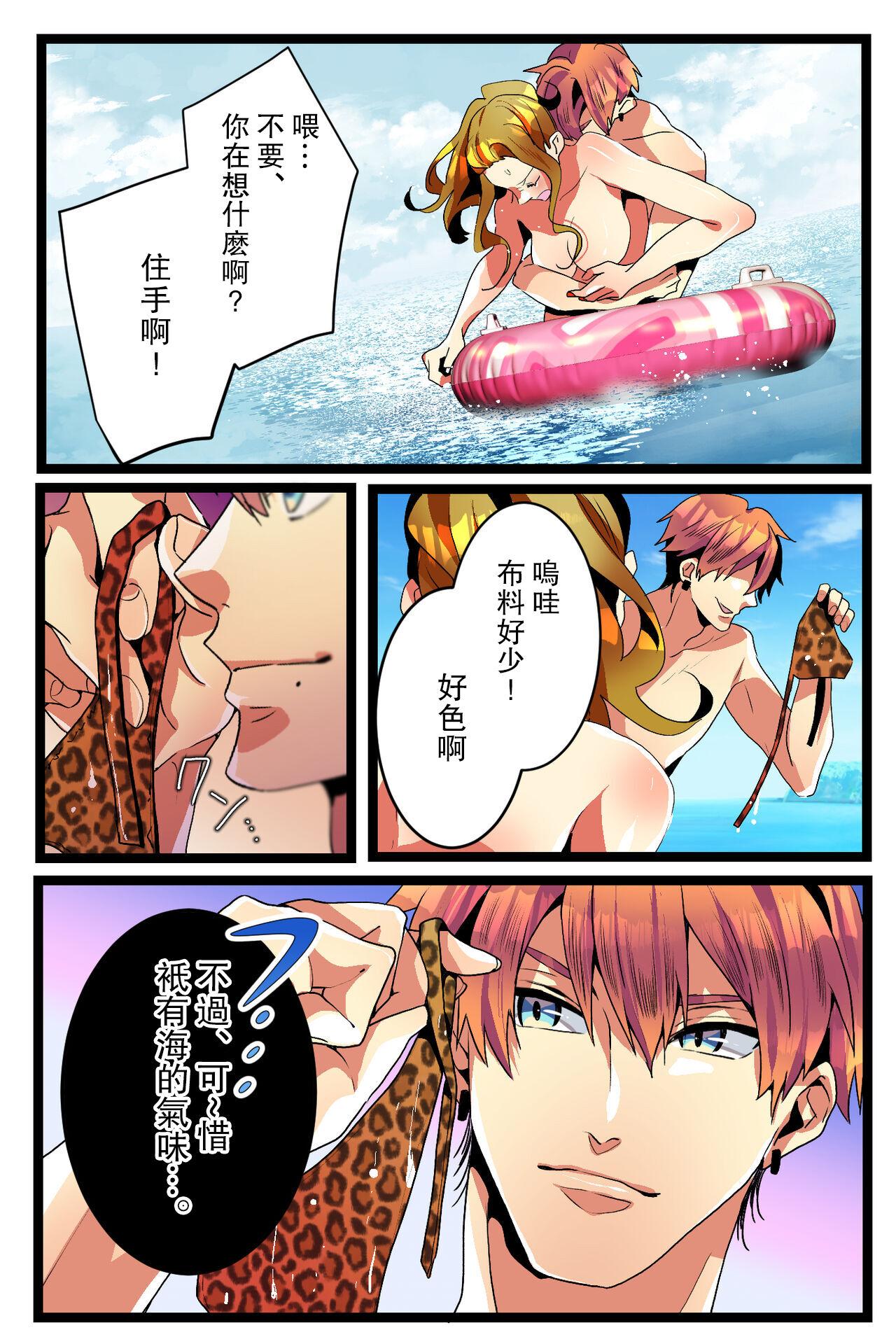 NTR Gal.chuu- - Page 20