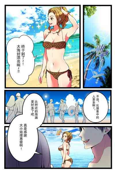 NTR Gal.chuu- 2