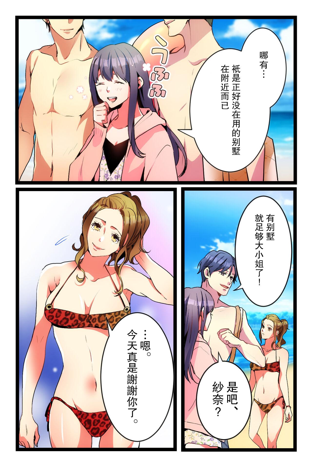 NTR Gal.chuu- - Page 3