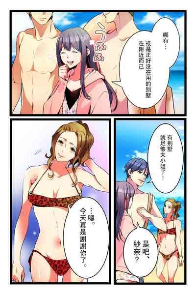 NTR Gal.chuu- 3
