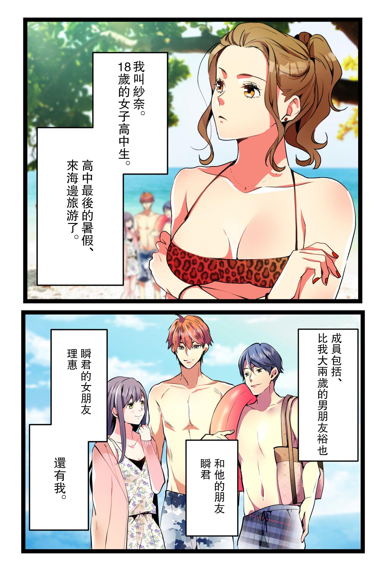 NTR Gal.chuu- - Page 4