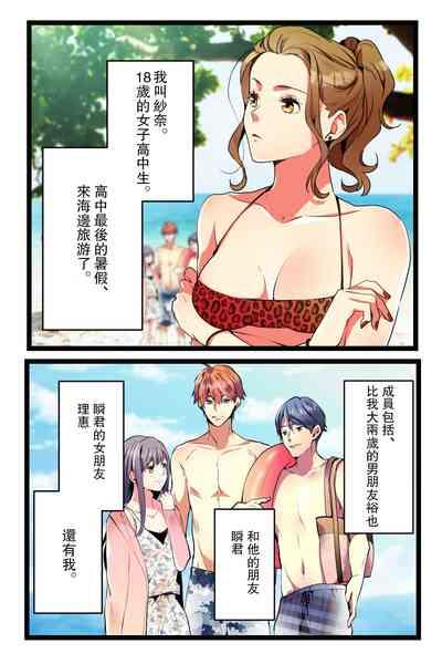 NTR Gal.chuu- 4