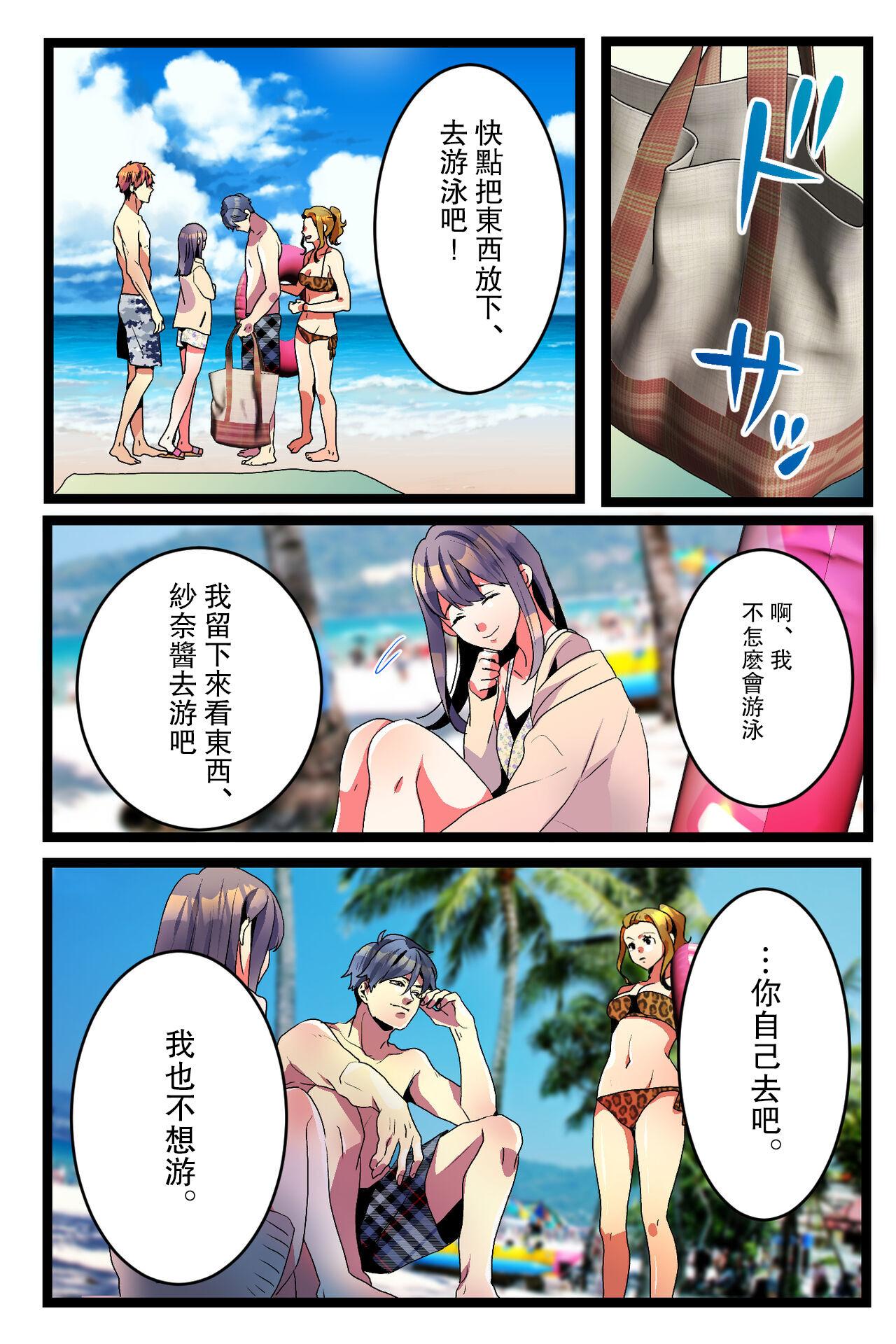 NTR Gal.chuu- - Page 6
