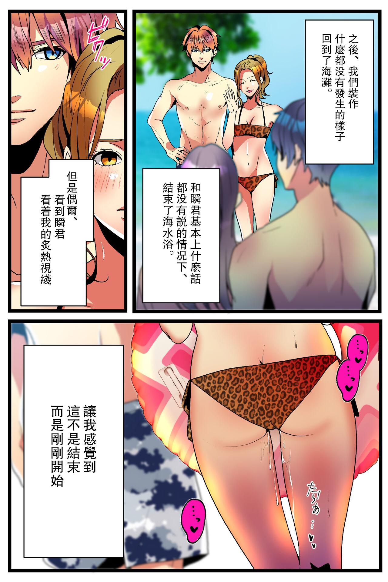 NTR Gal.chuu- - Page 63