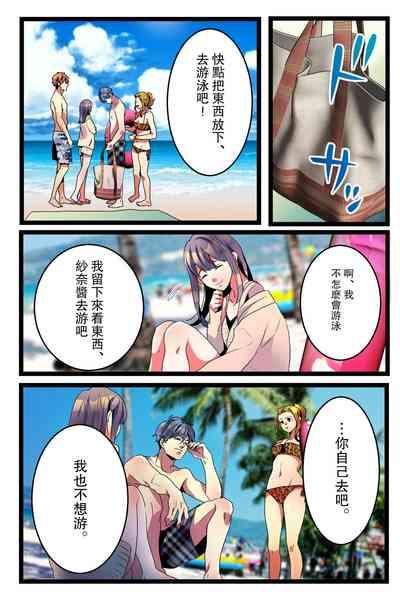 NTR Gal.chuu- 6