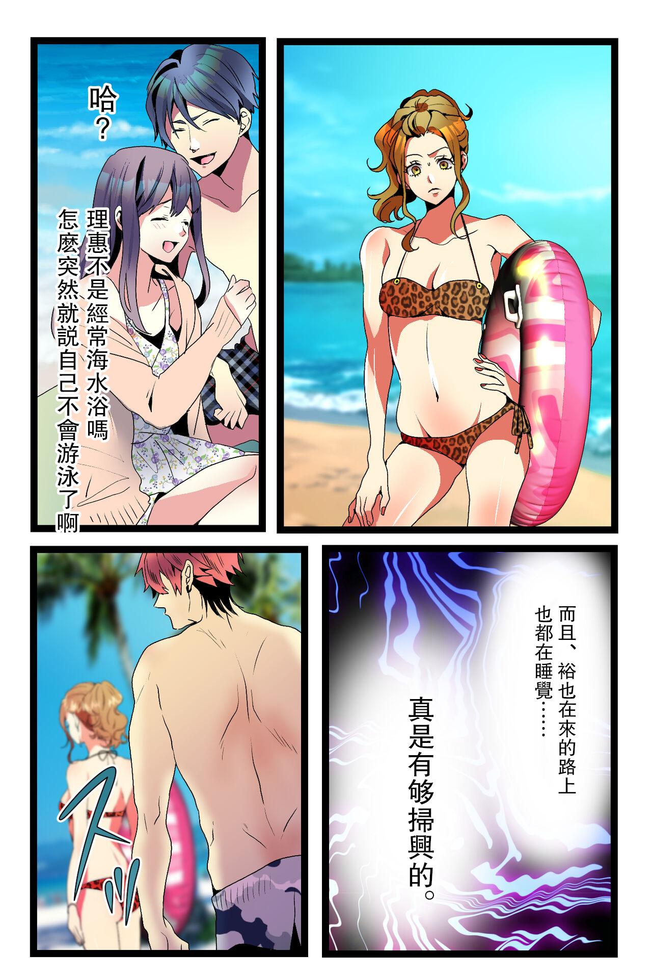 NTR Gal.chuu- - Page 7