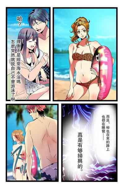 NTR Gal.chuu- 7