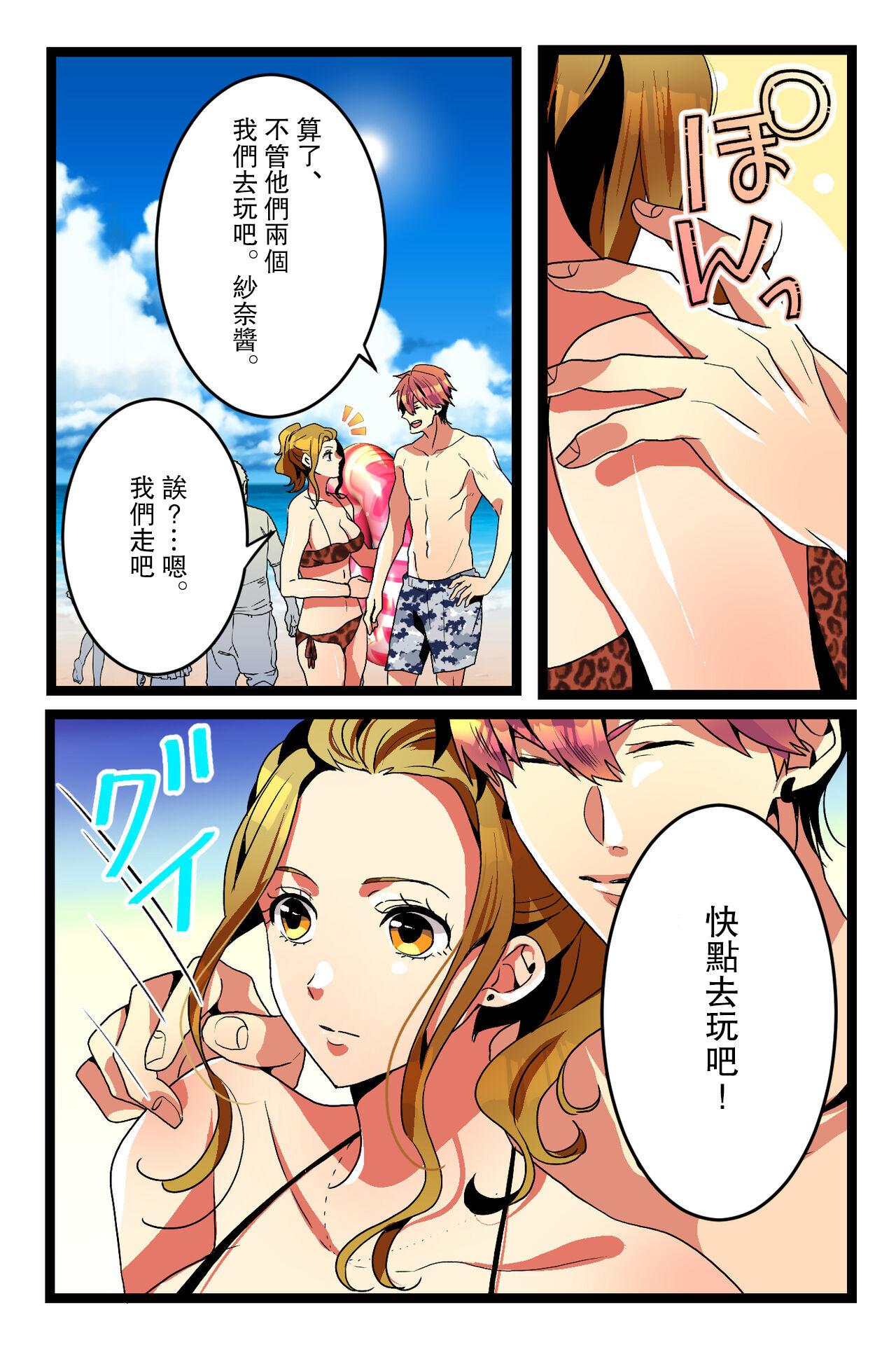 NTR Gal.chuu- - Page 8