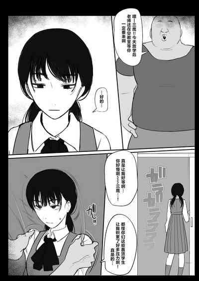 Debu Kyoushi to Nikutai Kankei o Motsu Mitaka Asa 2