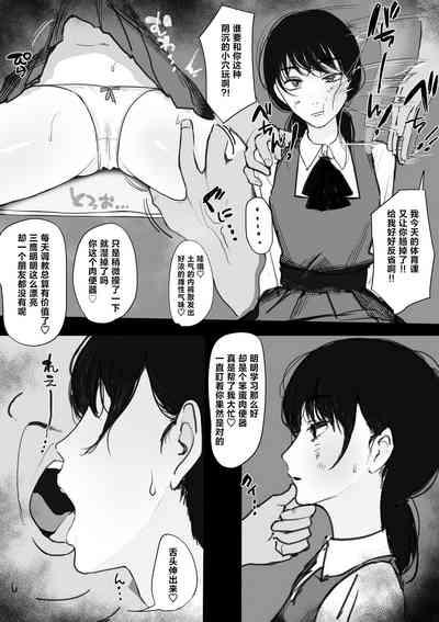 Debu Kyoushi to Nikutai Kankei o Motsu Mitaka Asa 3