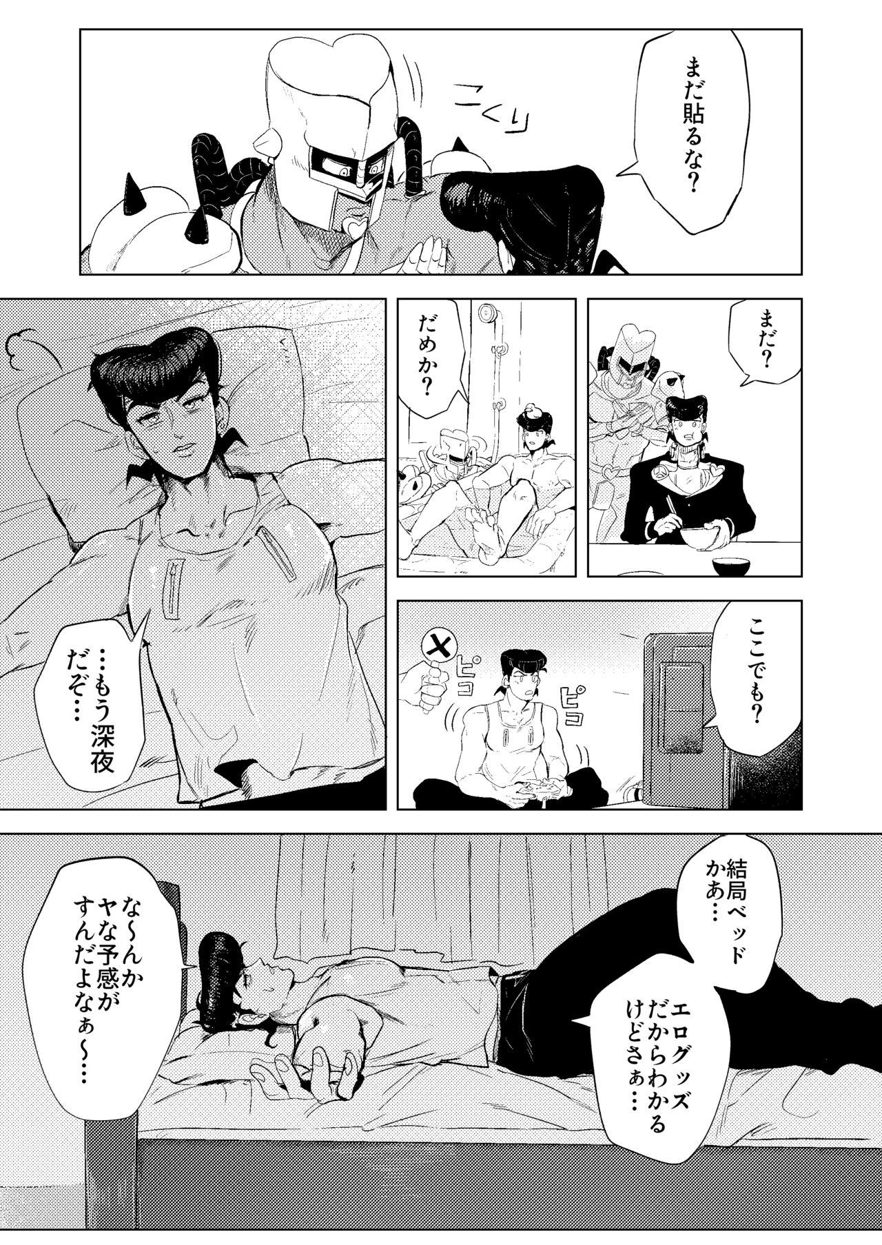 Stand de jiikouidekirutte majissuka!? - Page 10