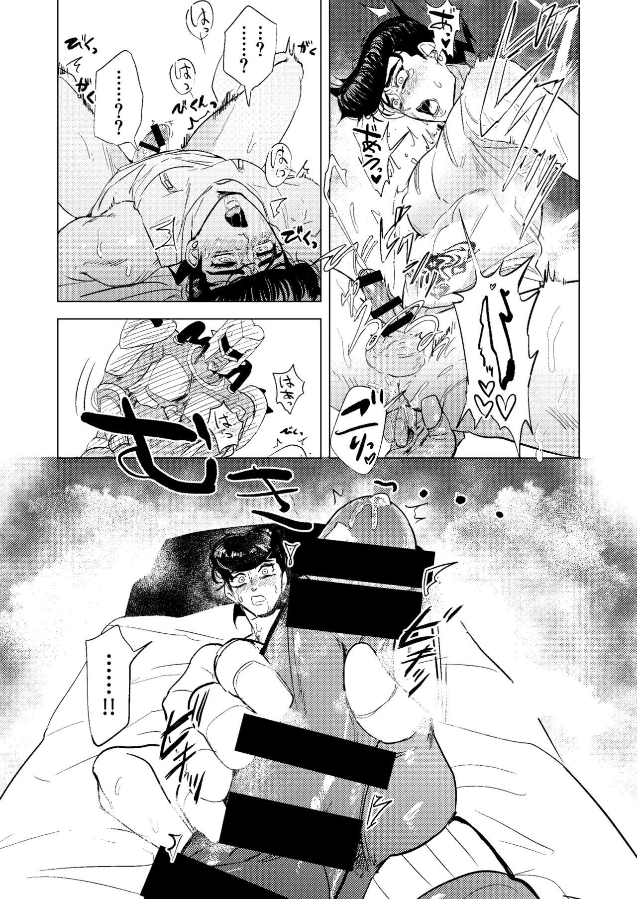 Stand de jiikouidekirutte majissuka!? - Page 19