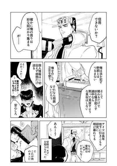 Stand de jiikouidekirutte majissuka!? 6