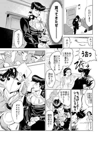Stand de jiikouidekirutte majissuka!? 9