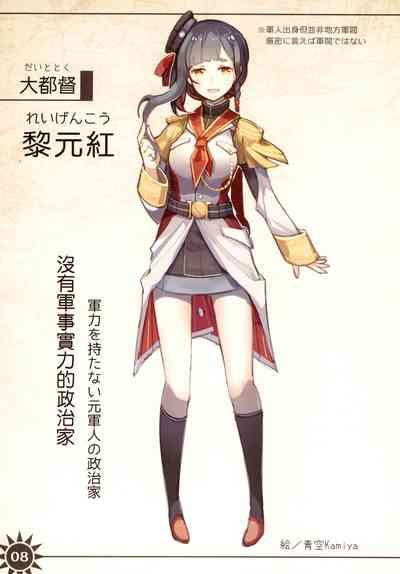 Great Republic 大民国3 10