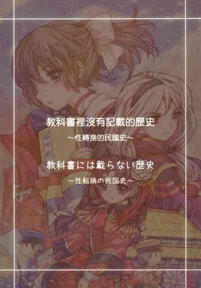 Great Republic 大民国3 3