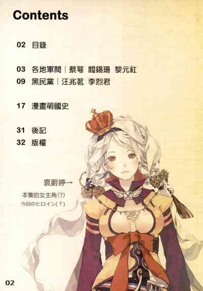 Great Republic 大民国3 4