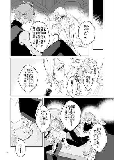 Goodestablished harmony 8
