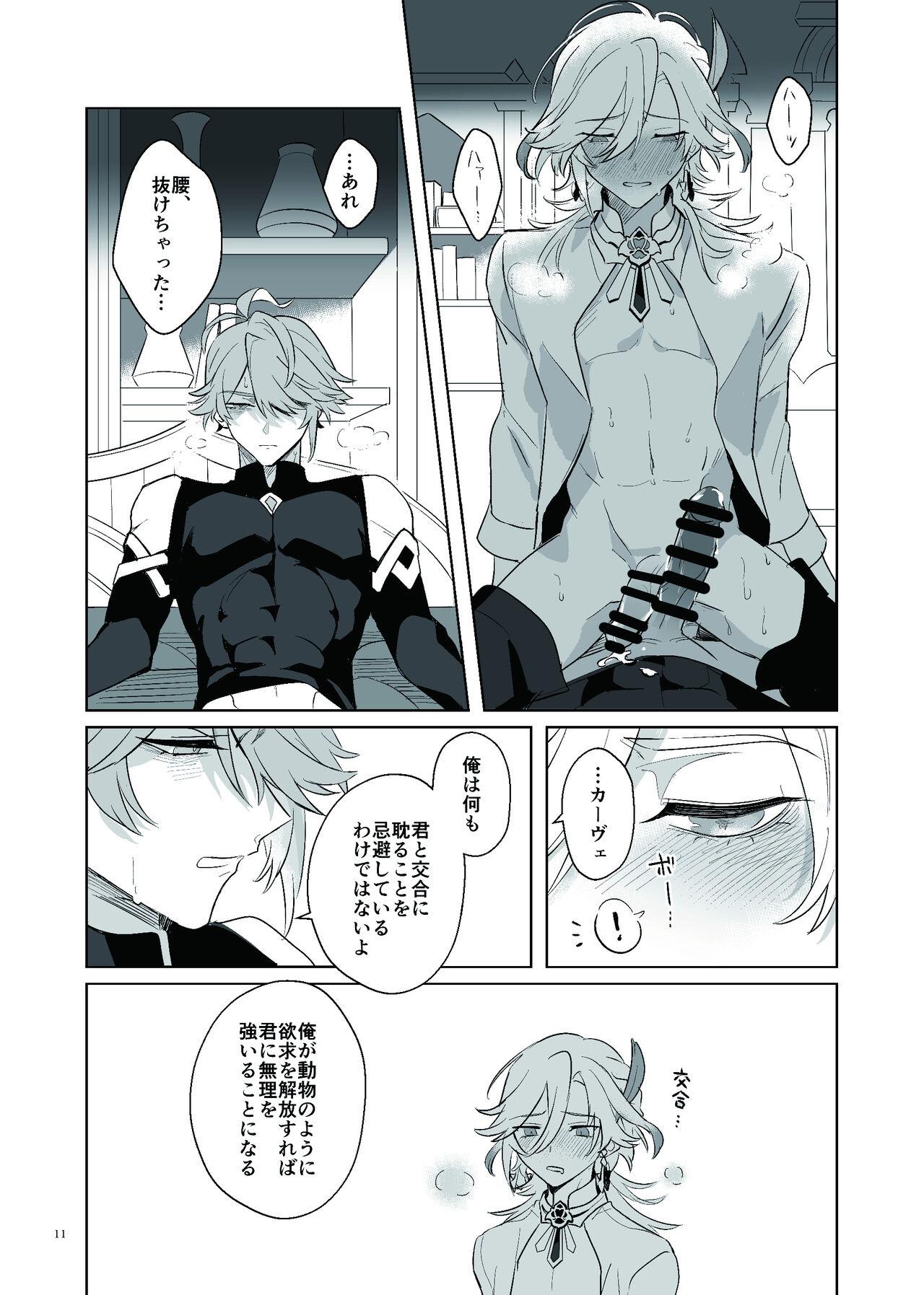 Love Potion Issue - Page 10
