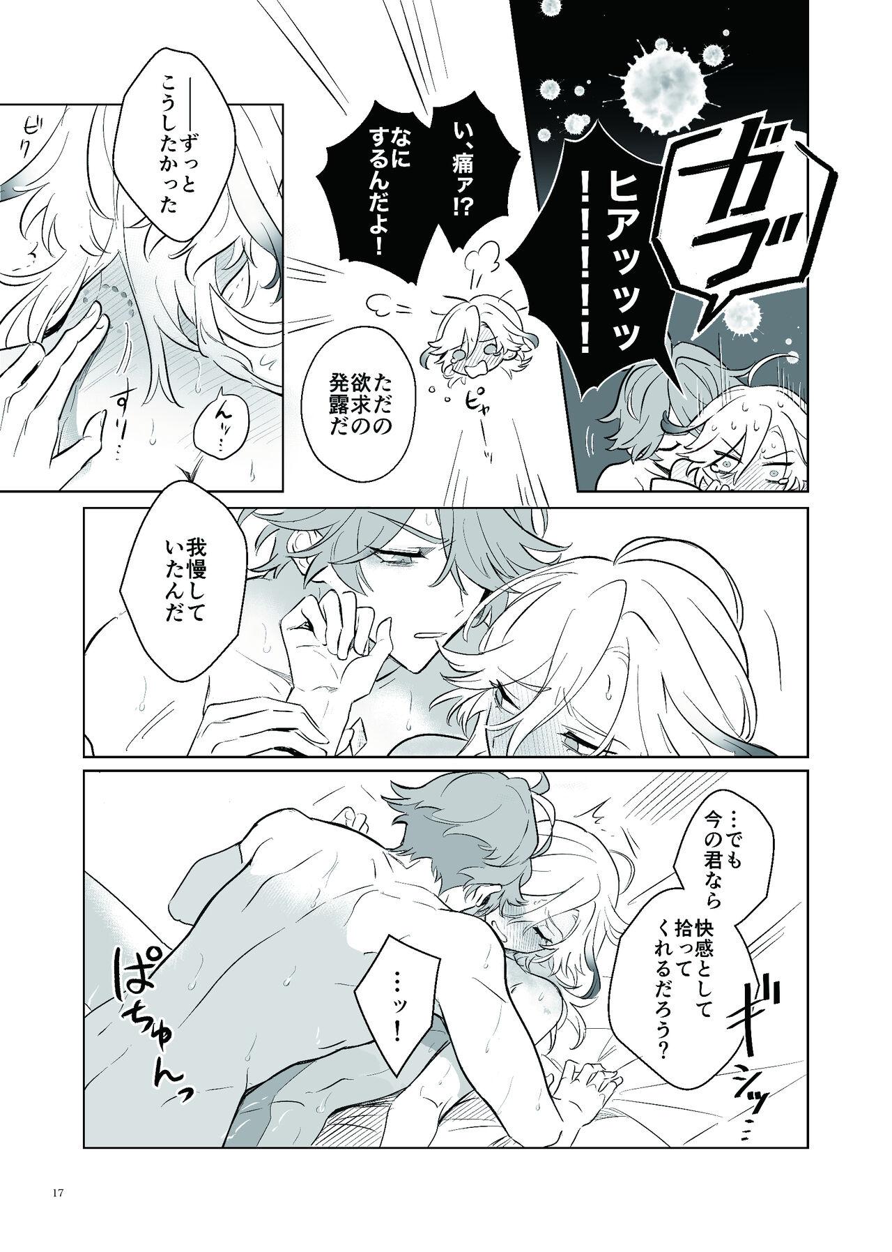 Love Potion Issue - Page 16