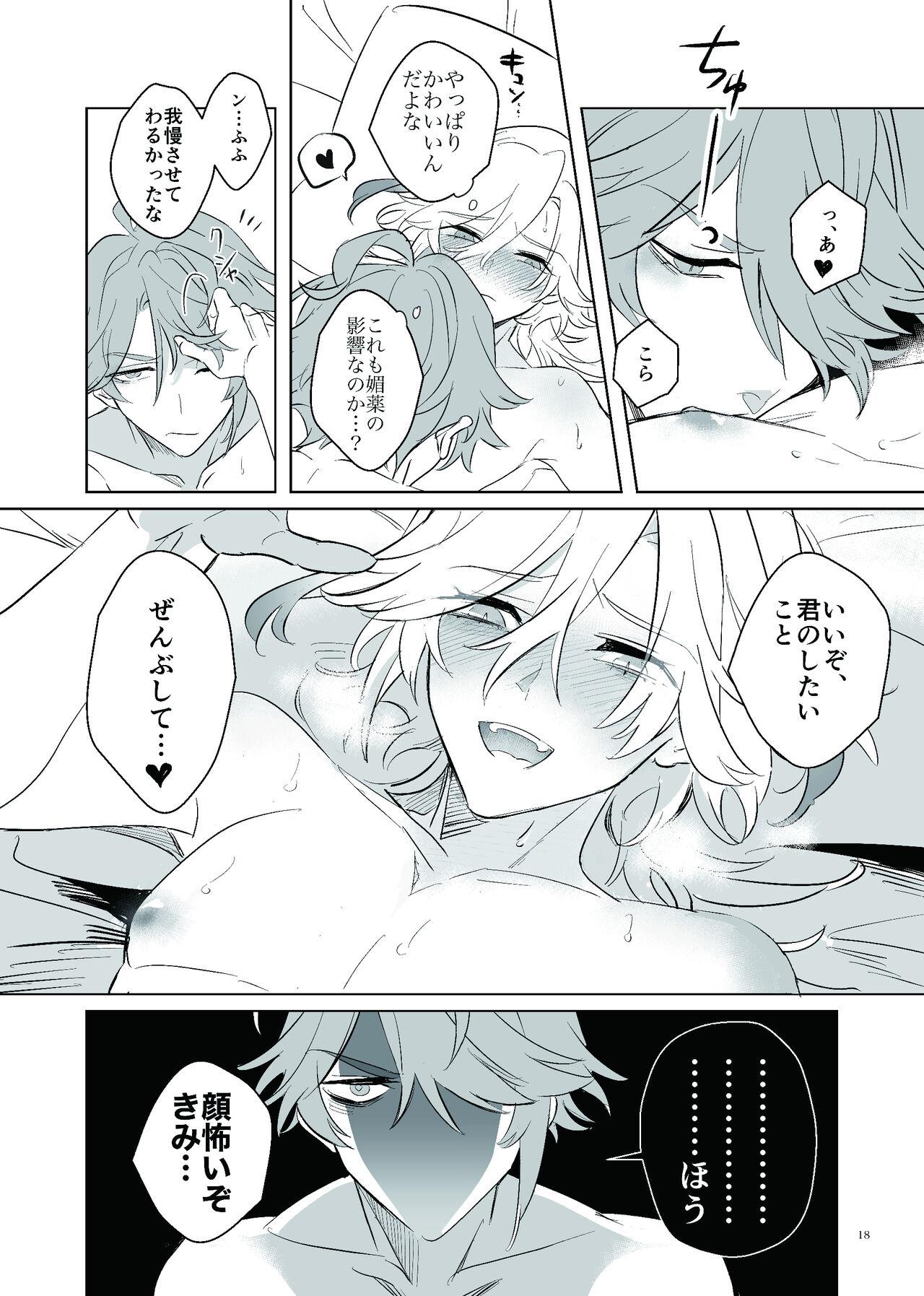 Love Potion Issue - Page 17