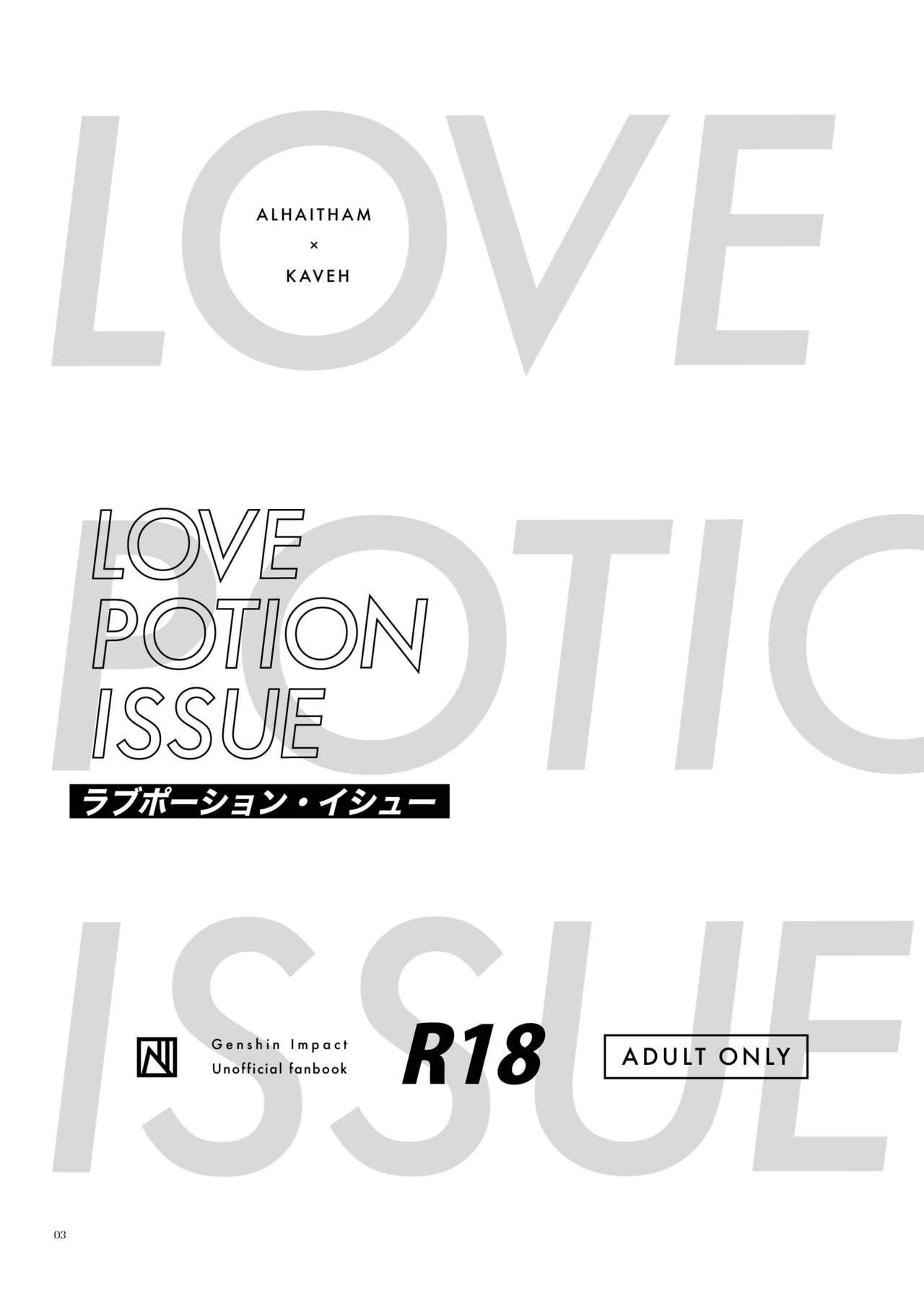 Bailando Love Potion Issue - Genshin impact Shower - Picture 2