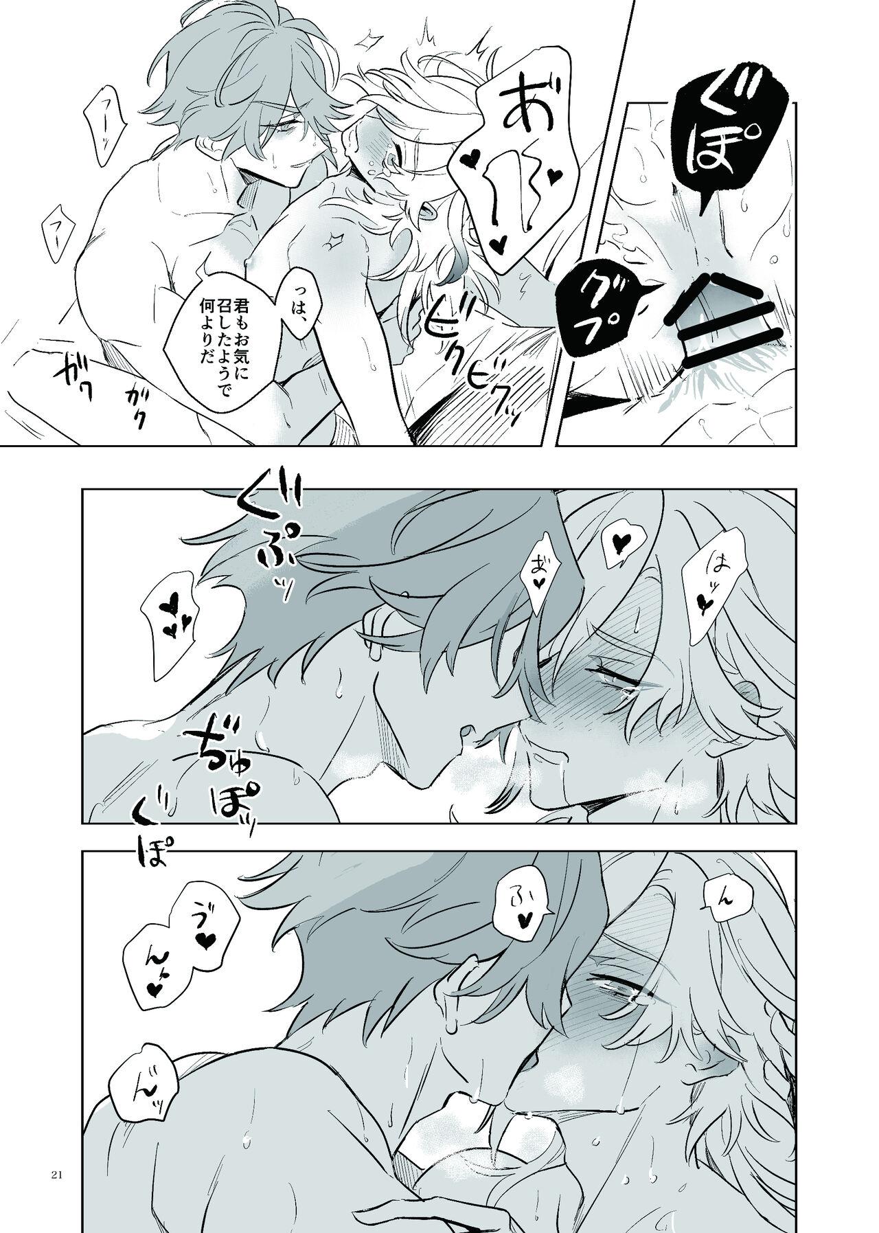 Love Potion Issue - Page 20