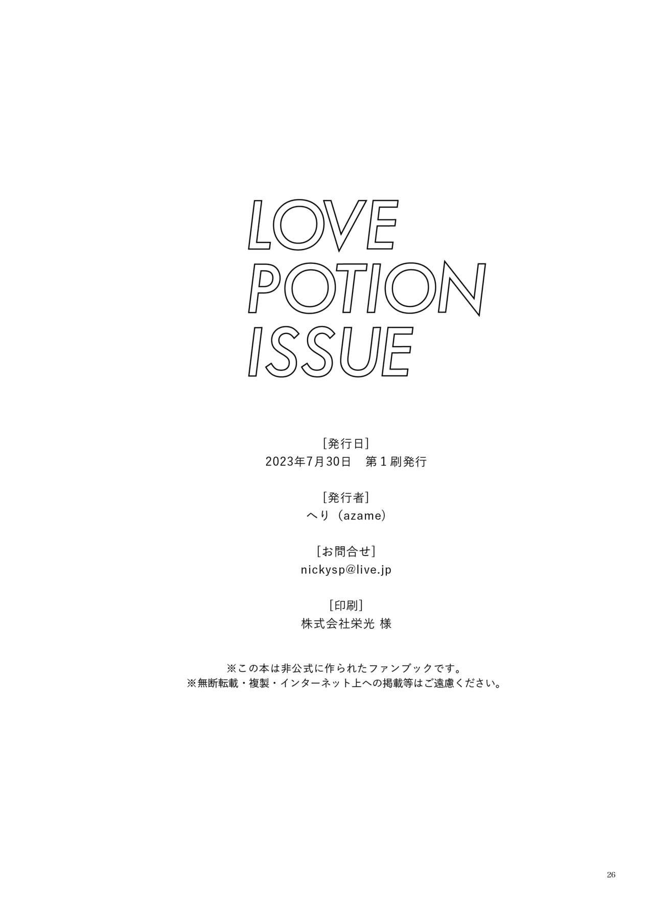 Love Potion Issue - Page 25