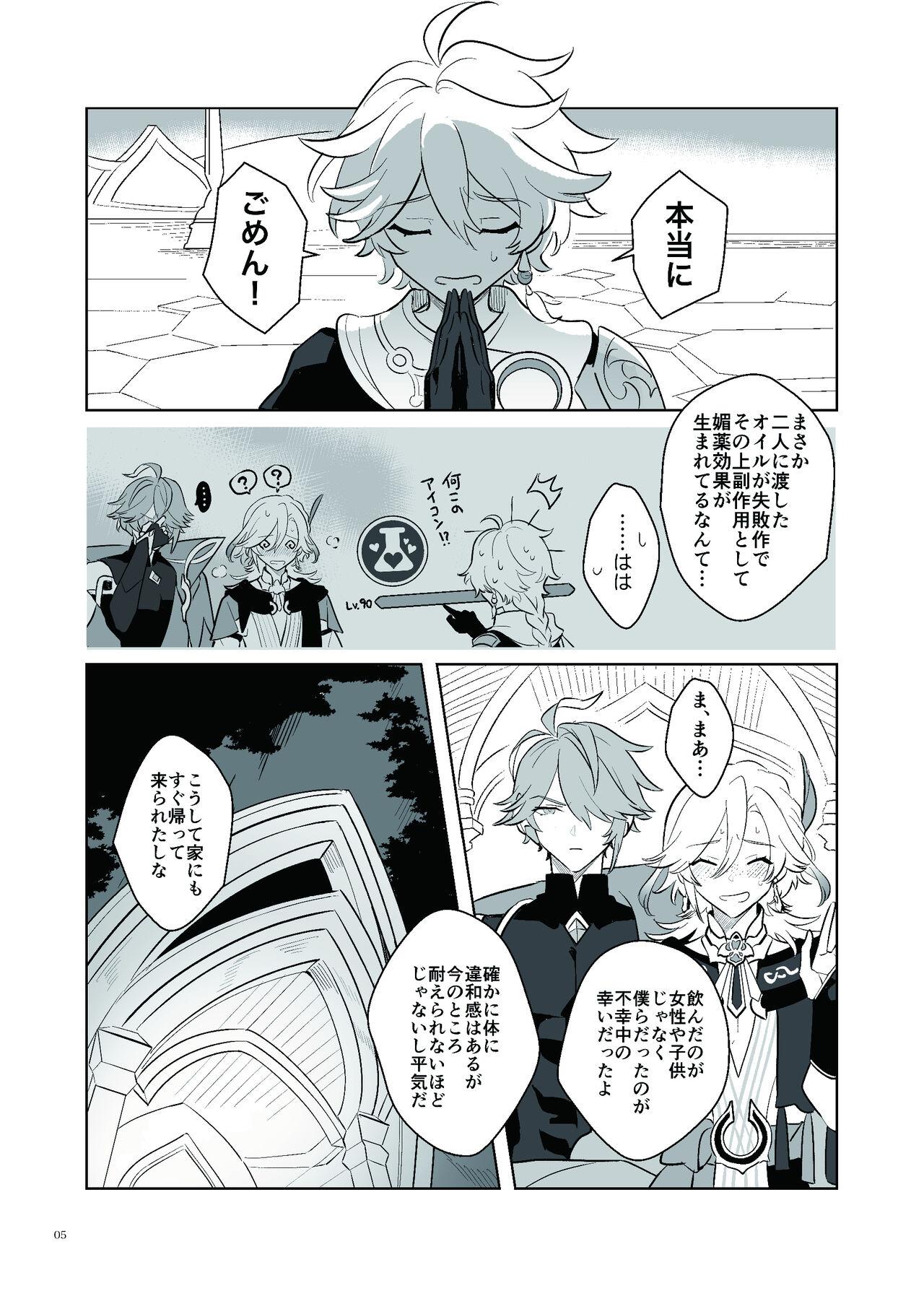 Love Potion Issue - Page 4