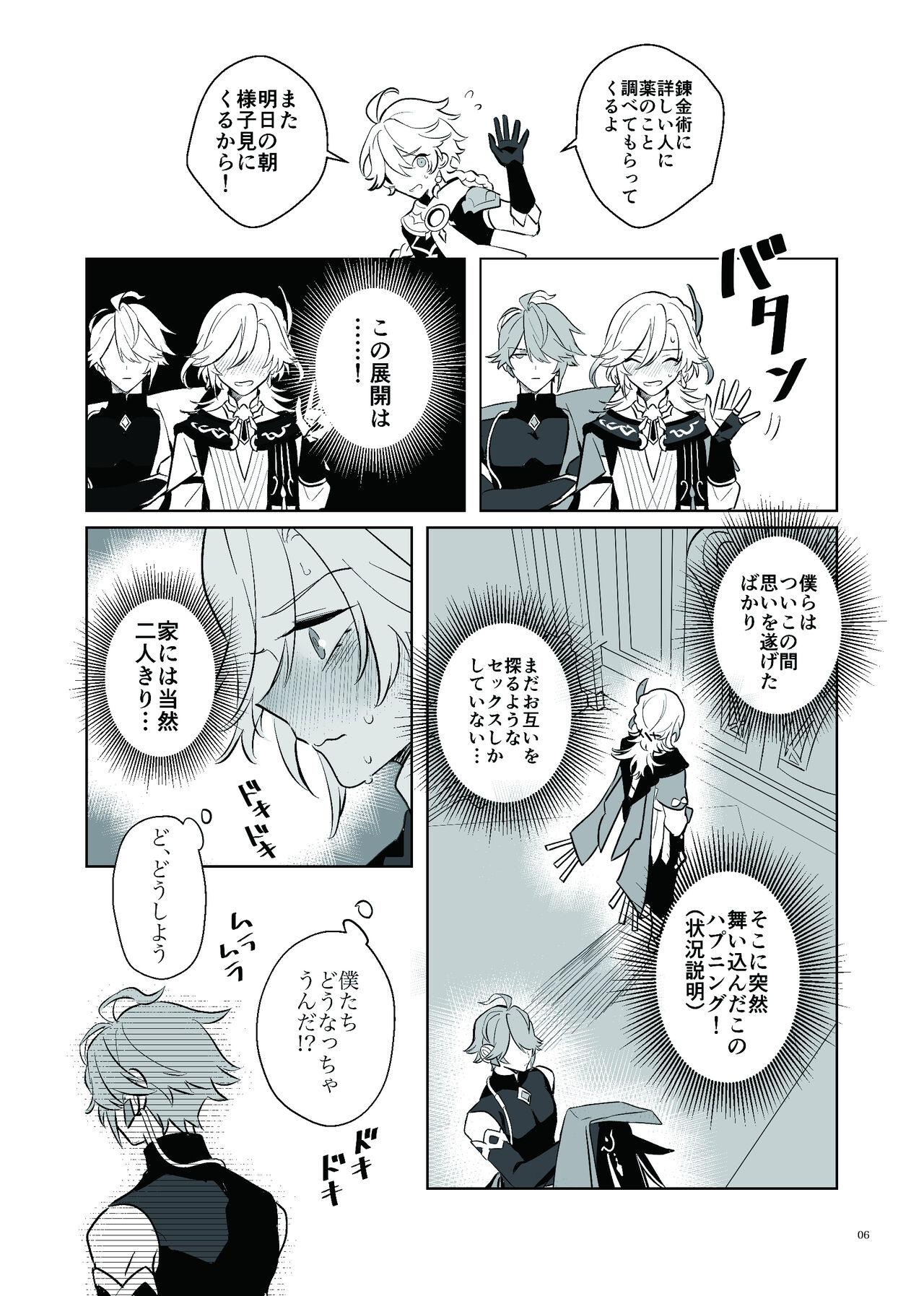 Love Potion Issue - Page 5