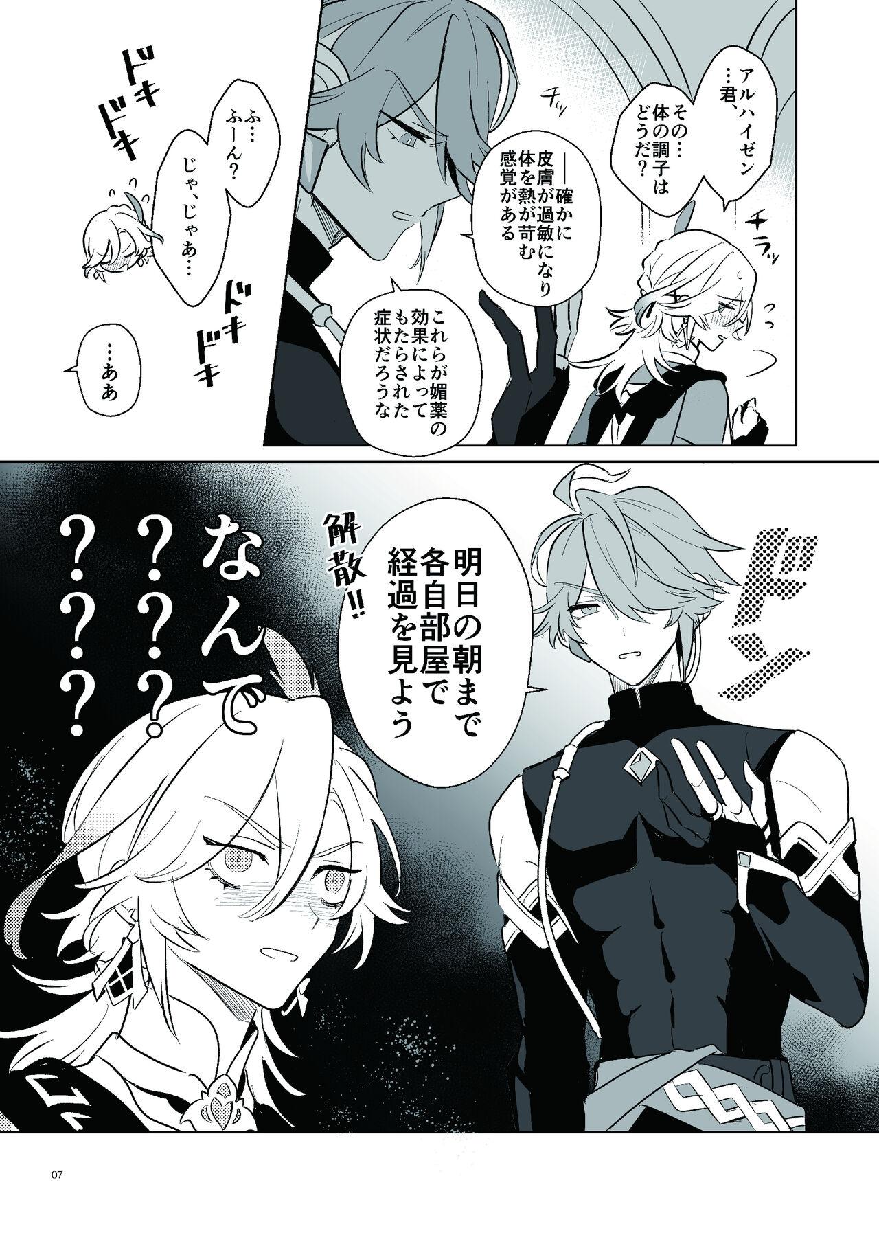 Love Potion Issue - Page 6