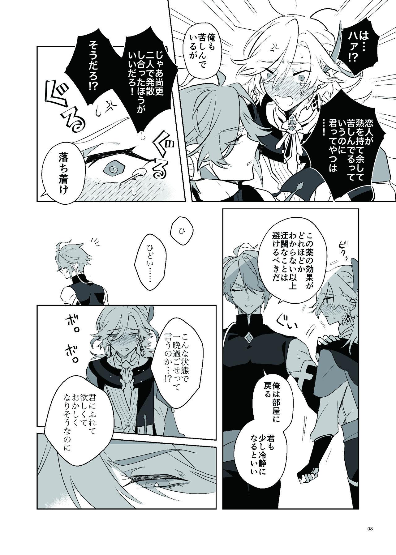 Love Potion Issue - Page 7