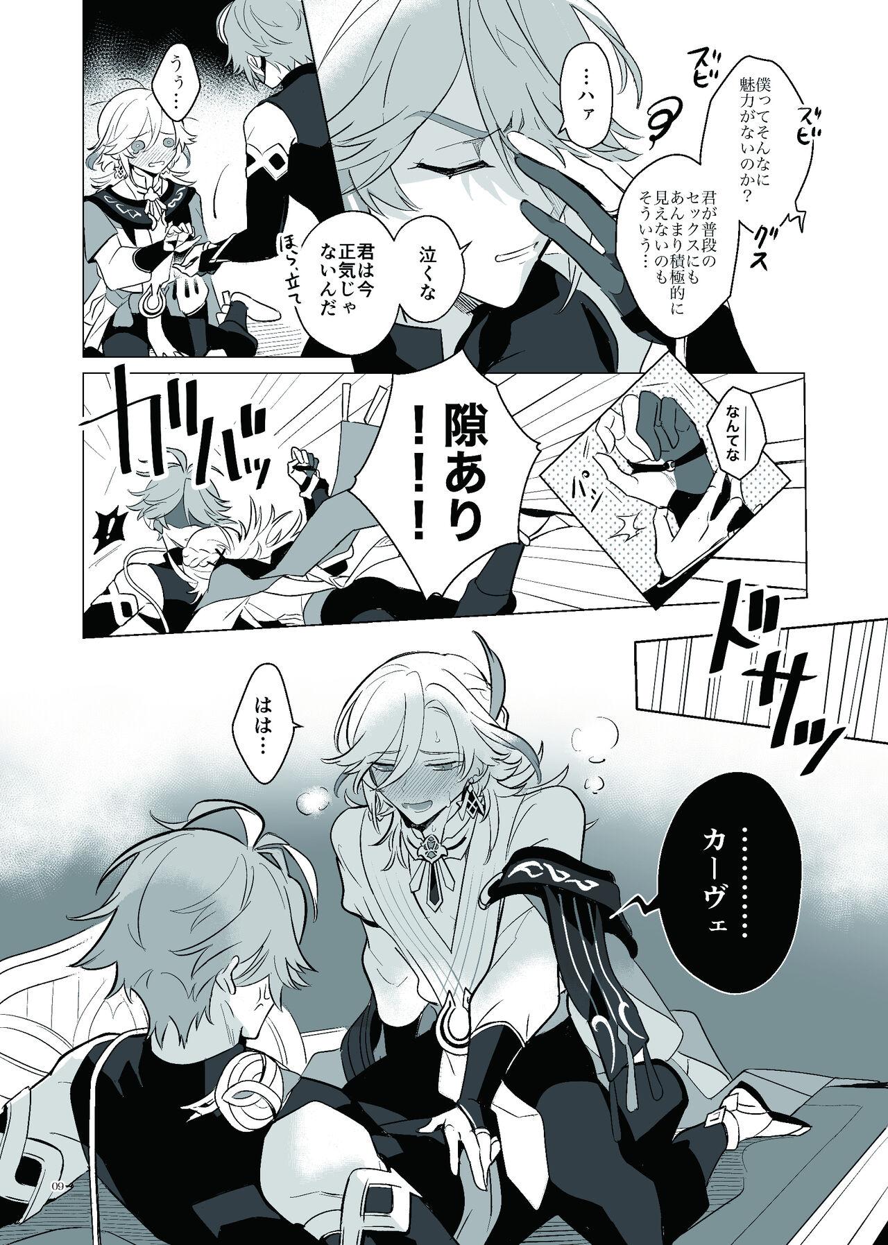 Love Potion Issue - Page 8