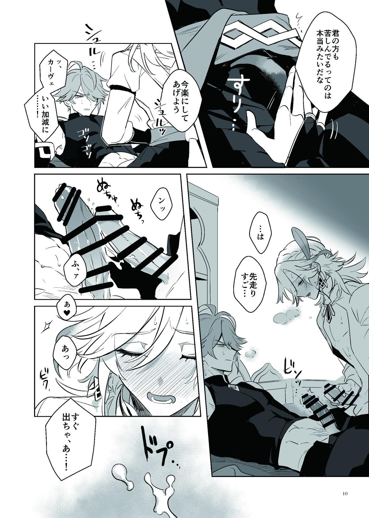 Love Potion Issue - Page 9