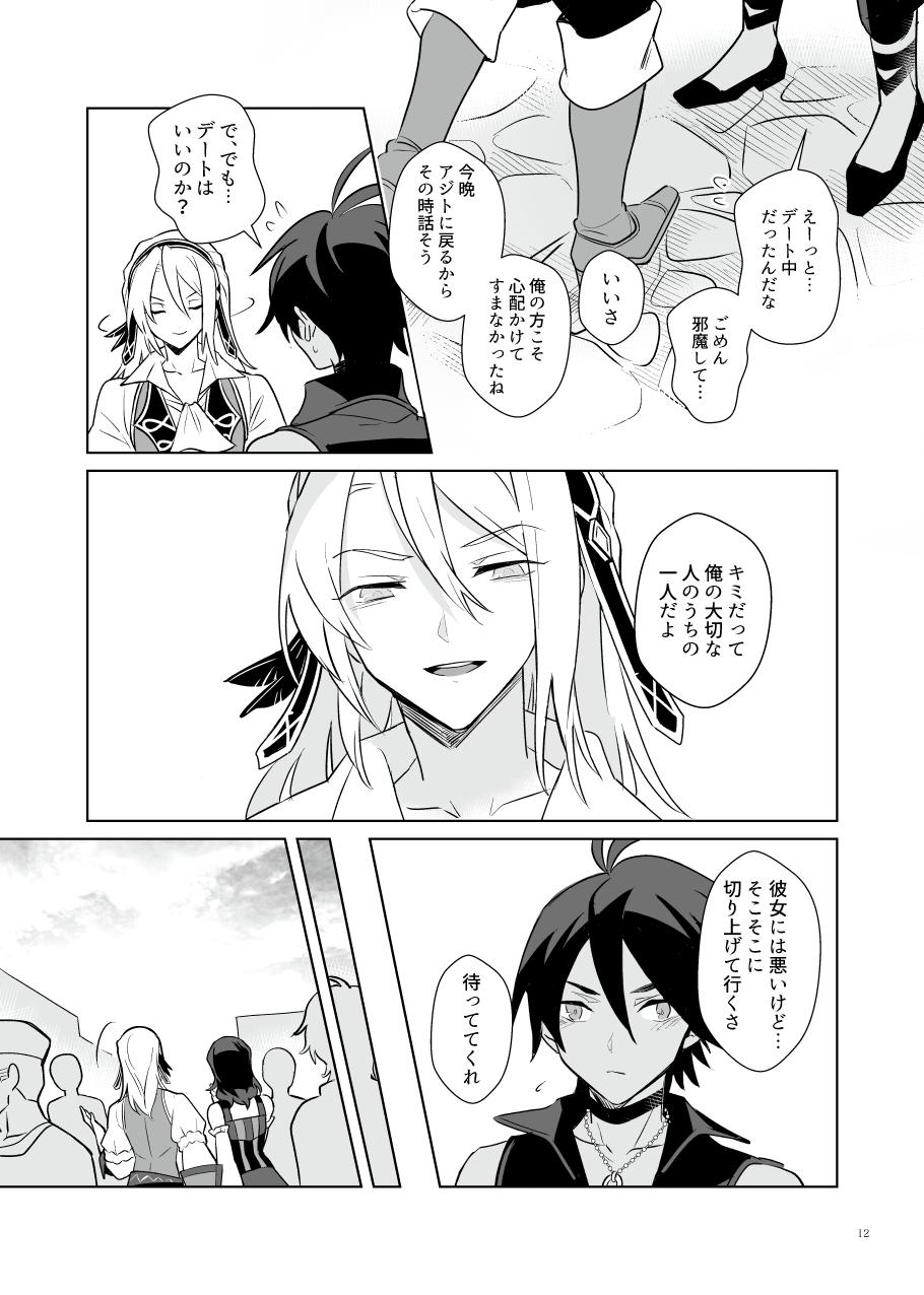 Akuma mitaina hito - Devilish Darling - Page 11