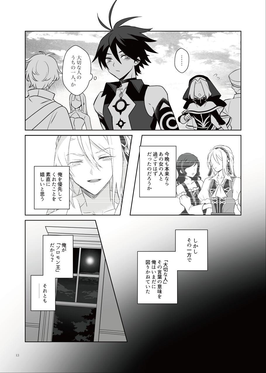 Akuma mitaina hito - Devilish Darling - Page 12