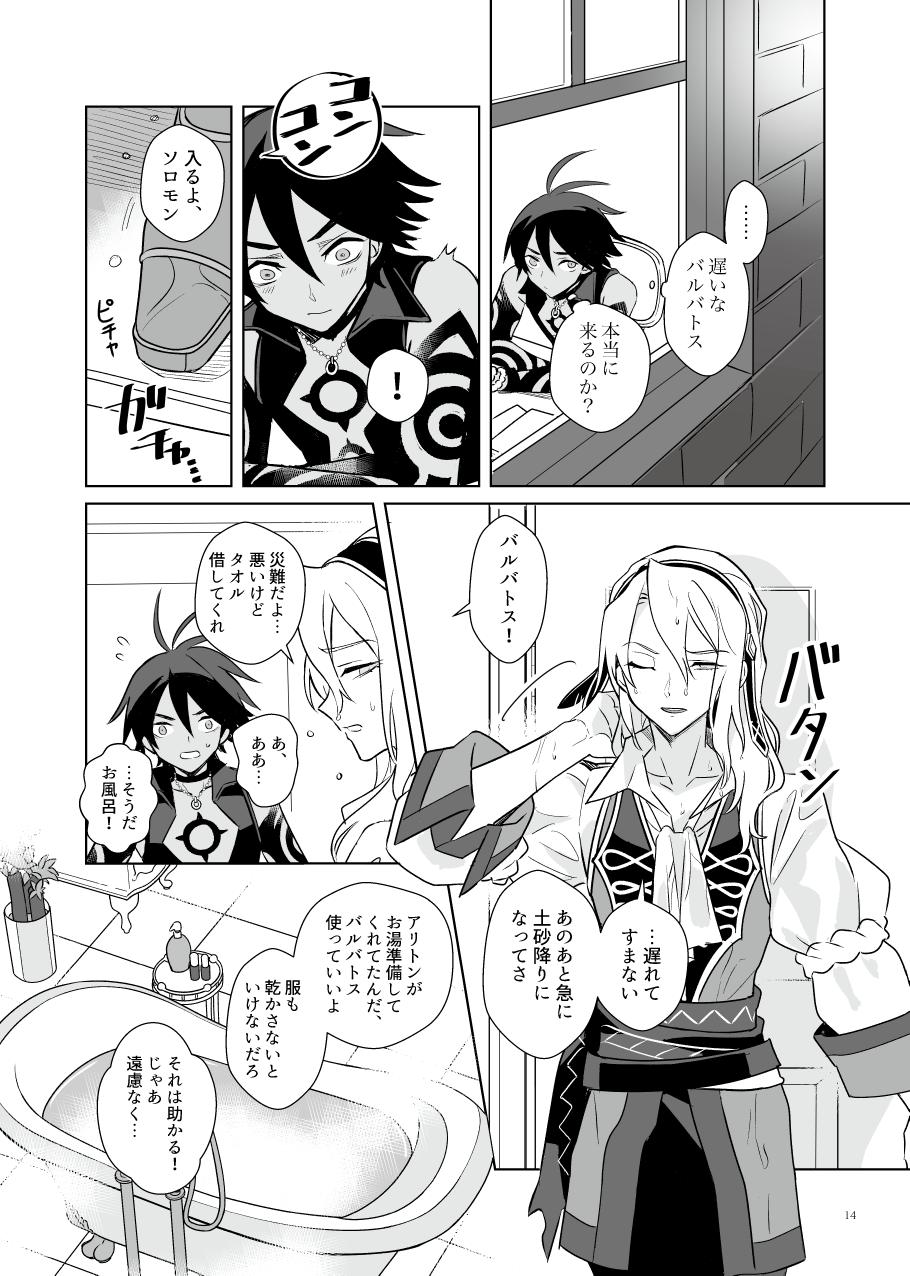 Akuma mitaina hito - Devilish Darling - Page 13