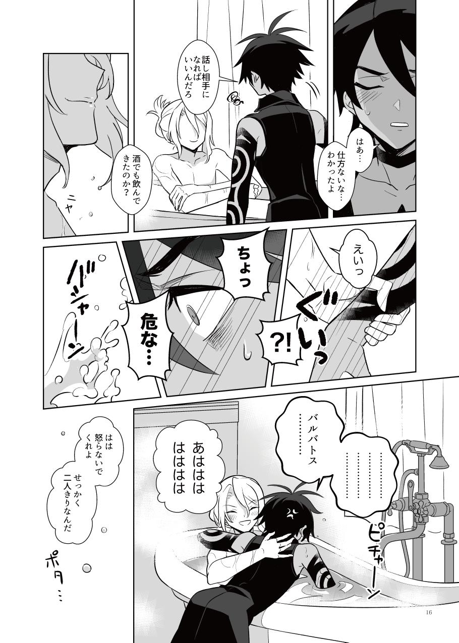 Akuma mitaina hito - Devilish Darling - Page 15