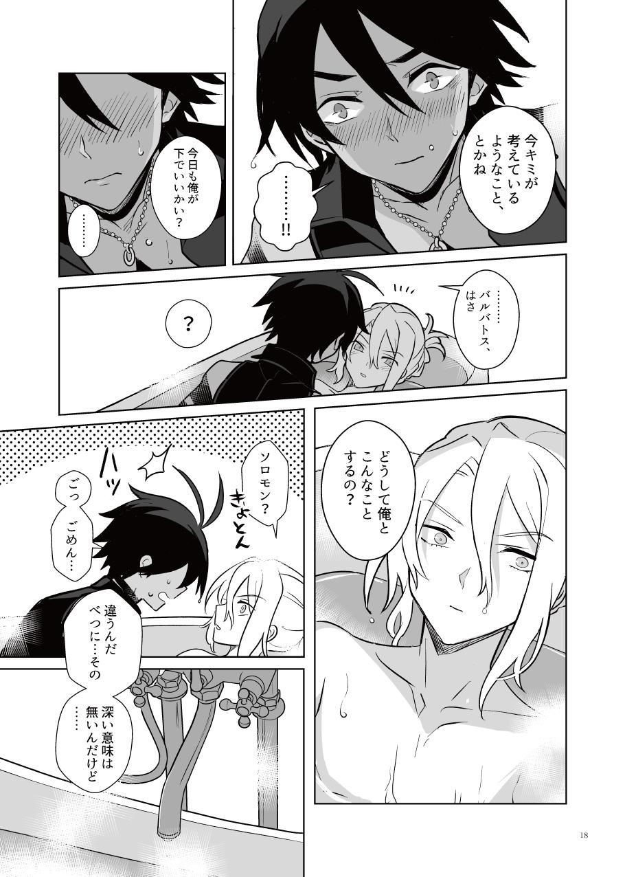 Akuma mitaina hito - Devilish Darling - Page 17