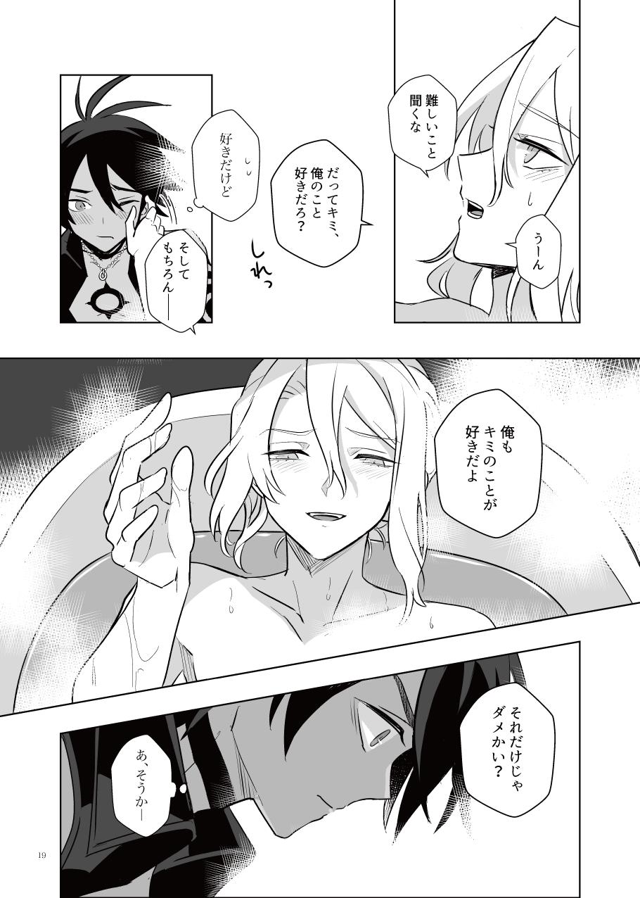 Akuma mitaina hito - Devilish Darling - Page 18