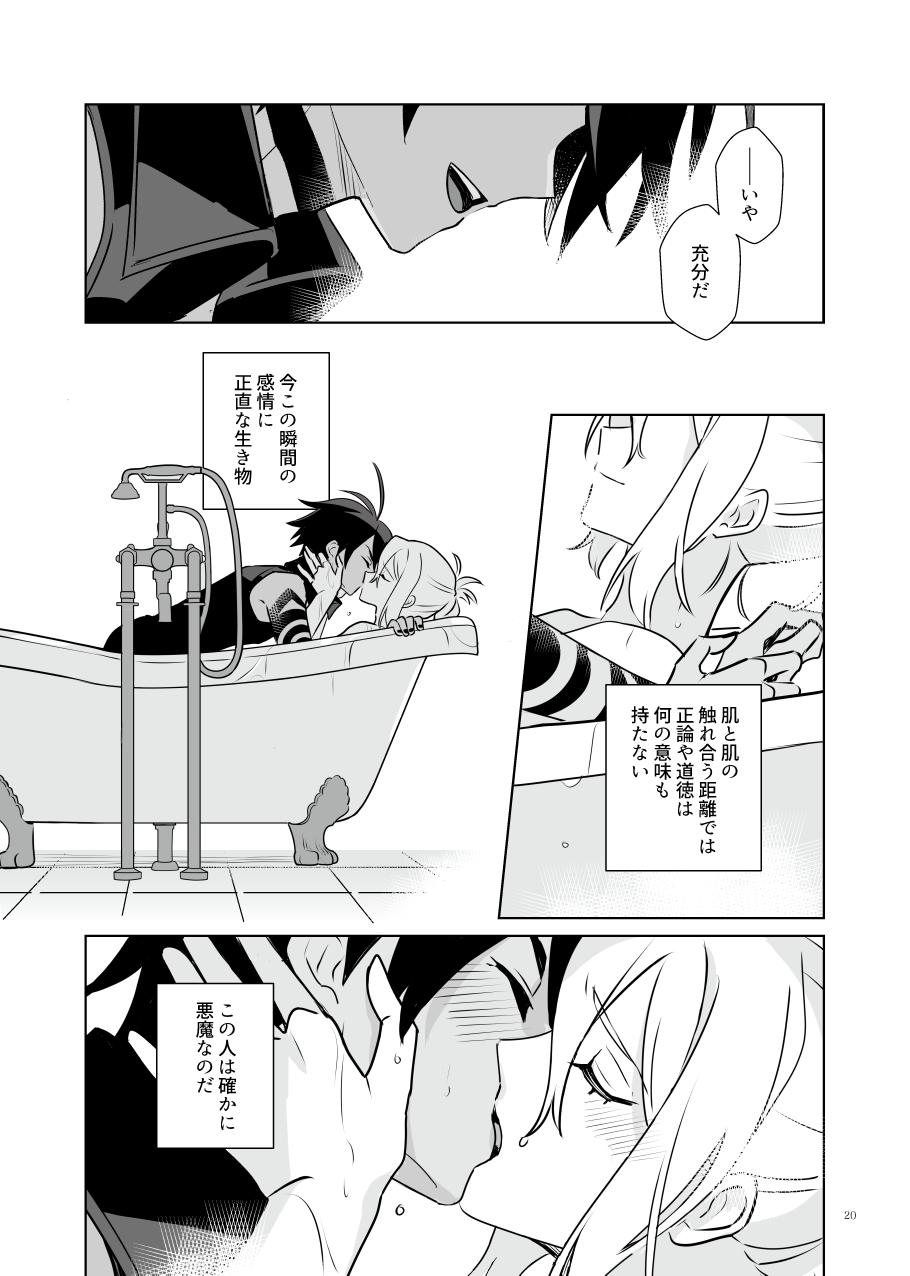 Akuma mitaina hito - Devilish Darling - Page 19
