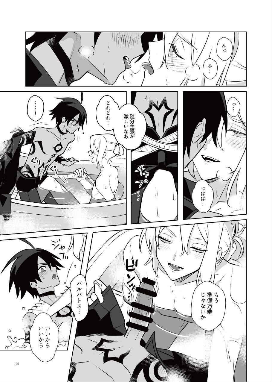 Akuma mitaina hito - Devilish Darling - Page 20
