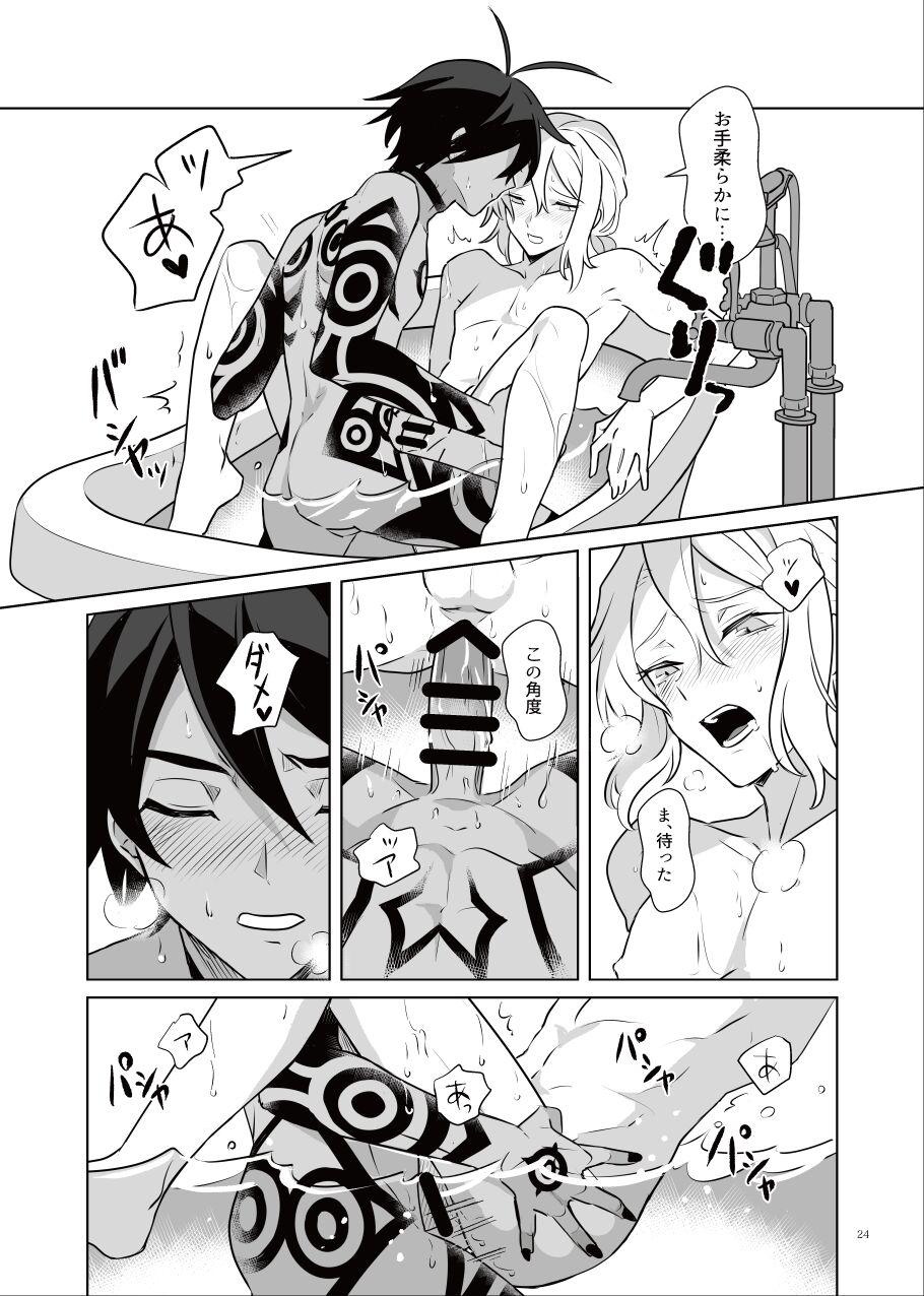 Akuma mitaina hito - Devilish Darling - Page 23